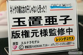 ワンダーフェスティバル 2018［冬］オルカトイズブース特集画像11