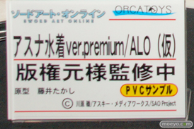 ワンダーフェスティバル 2018［冬］オルカトイズブース特集画像16
