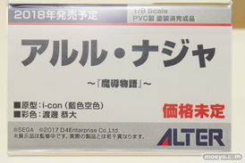 ワンダーフェスティバル 2018［冬］アルターブース特集画像04