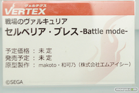 ワンダーフェスティバル 2018［冬］ヴェルテクスブース特集画像03