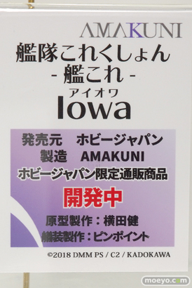 ワンダーフェスティバル 2018［冬］ホビージャパンブース特集画像15
