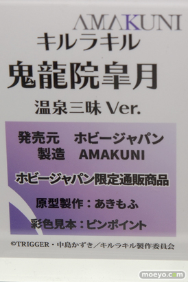 ワンダーフェスティバル 2018［冬］ホビージャパンブース特集画像17