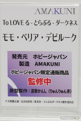 ワンダーフェスティバル 2018［冬］ホビージャパンブース特集画像23
