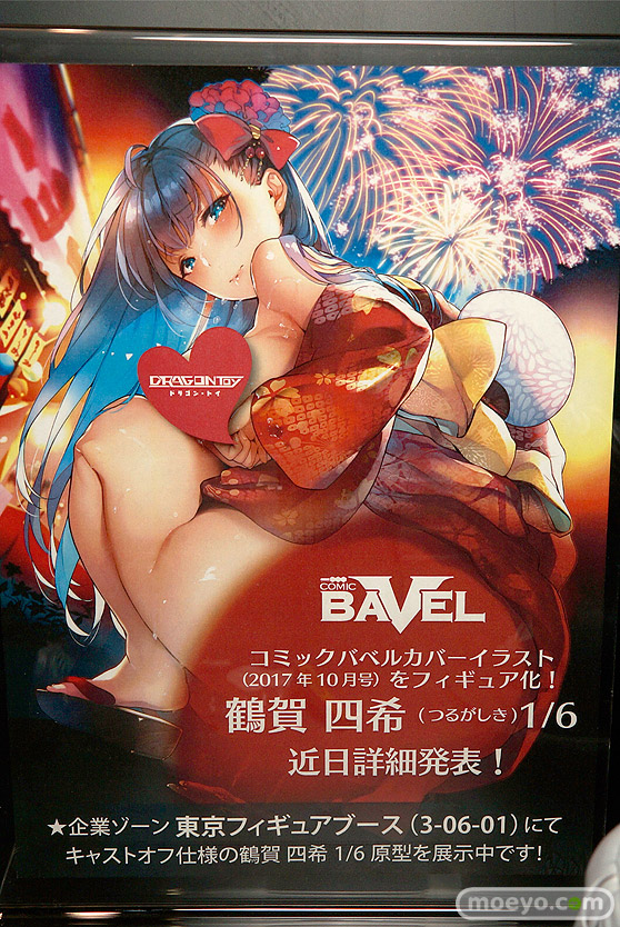 ワンダーフェスティバル 2018［冬］ドラゴントイブース特集画像02