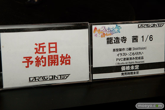 ワンダーフェスティバル 2018［冬］ドラゴントイブース特集画像09