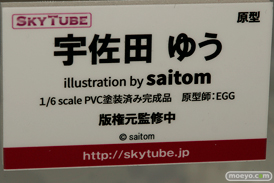 ワンダーフェスティバル 2018［冬］アルファマックス スカイチューブブース特集画像20