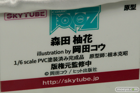 ワンダーフェスティバル 2018［冬］アルファマックス スカイチューブブース特集画像37