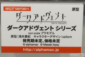 ワンダーフェスティバル 2018［冬］アルファマックス スカイチューブブース特集画像47