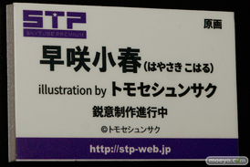 ワンダーフェスティバル 2018［冬］アルファマックス スカイチューブブース特集画像49