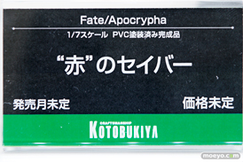 ワンダーフェスティバル 2018［冬］コトブキヤブース特集画像02