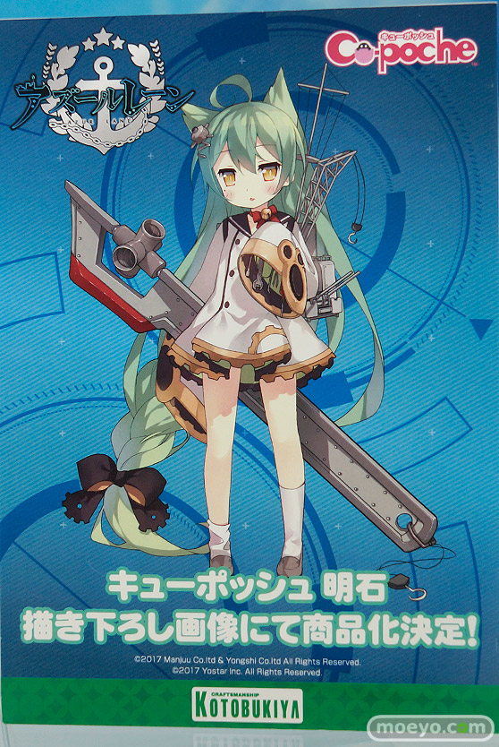 ワンダーフェスティバル 2018［冬］コトブキヤブース特集画像20