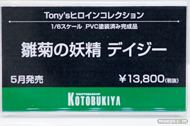 ワンダーフェスティバル 2018［冬］コトブキヤブース特集画像29