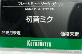 ワンダーフェスティバル 2018［冬］コトブキヤブース特集画像44