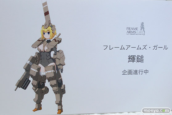 ワンダーフェスティバル 2018［冬］コトブキヤブース特集画像49