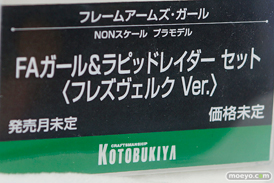 ワンダーフェスティバル 2018［冬］コトブキヤブース特集画像58