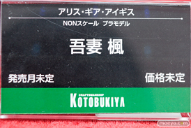 ワンダーフェスティバル 2018［冬］コトブキヤブース特集画像60