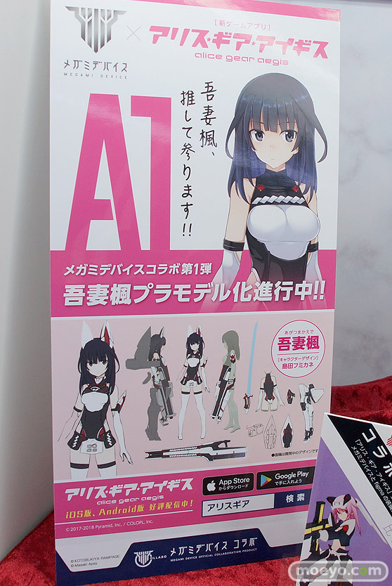 ワンダーフェスティバル 2018［冬］コトブキヤブース特集画像61