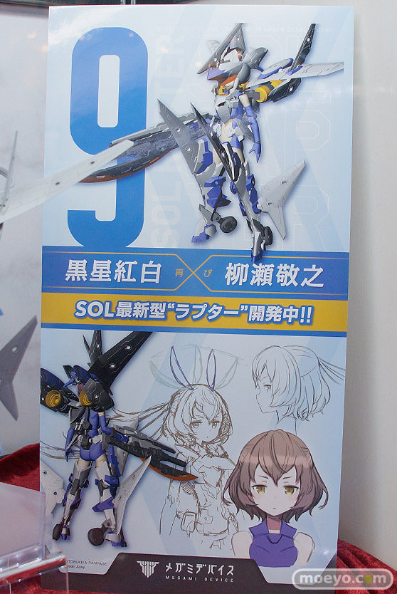 ワンダーフェスティバル 2018［冬］コトブキヤブース特集画像69