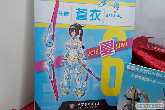 ワンダーフェスティバル 2018［冬］コトブキヤブース特集画像73