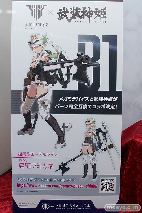 ワンダーフェスティバル 2018［冬］コトブキヤブース特集画像79