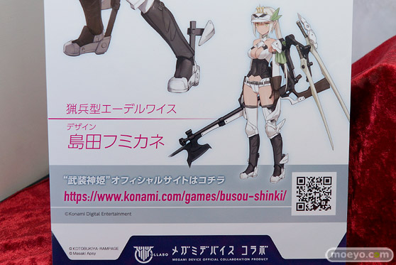 ワンダーフェスティバル 2018［冬］コトブキヤブース特集画像80