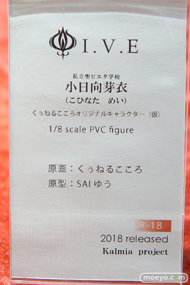 ワンダーフェスティバル 2018［冬］カルミアプロジェクトブース特集画像08