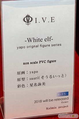 ワンダーフェスティバル 2018［冬］カルミアプロジェクトブース特集画像12