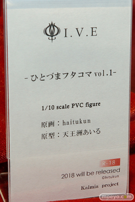 ワンダーフェスティバル 2018［冬］カルミアプロジェクトブース特集画像18