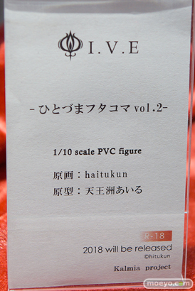 ワンダーフェスティバル 2018［冬］カルミアプロジェクトブース特集画像22