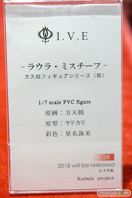 ワンダーフェスティバル 2018［冬］カルミアプロジェクトブース特集画像25