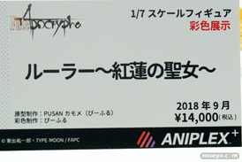 ワンダーフェスティバル 2018［冬］アニプレックスブース特集画像08