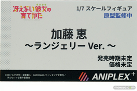 ワンダーフェスティバル 2018［冬］アニプレックスブース特集画像22