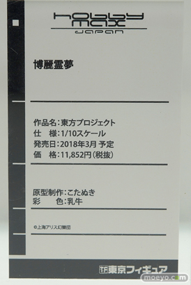 ワンダーフェスティバル 2018［冬］東京フィギュアブース特集画像15