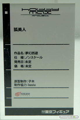 ワンダーフェスティバル 2018［冬］東京フィギュアブース特集画像21
