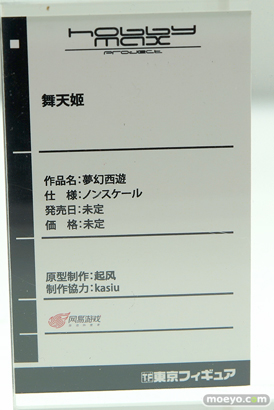 ワンダーフェスティバル 2018［冬］東京フィギュアブース特集画像25