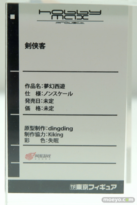 ワンダーフェスティバル 2018［冬］東京フィギュアブース特集画像27