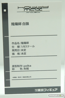 ワンダーフェスティバル 2018［冬］東京フィギュアブース特集画像33
