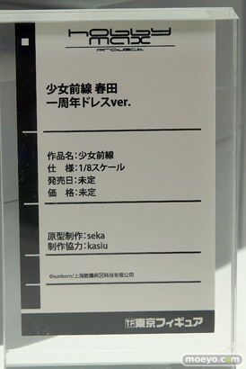 ワンダーフェスティバル 2018［冬］東京フィギュアブース特集画像52
