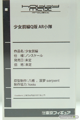 ワンダーフェスティバル 2018［冬］東京フィギュアブース特集画像56