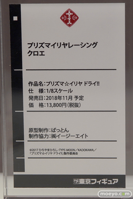 ワンダーフェスティバル 2018［冬］東京フィギュアブース特集画像59