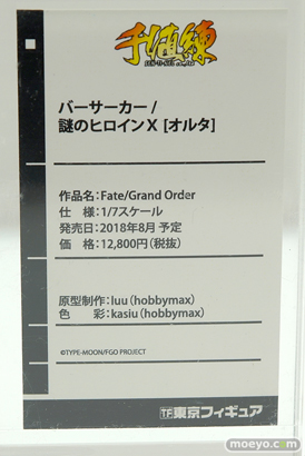 ワンダーフェスティバル 2018［冬］東京フィギュアブース特集画像80