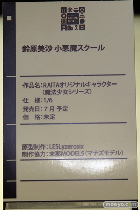 ワンダーフェスティバル 2018［冬］東京フィギュアブース特集画像95