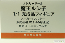 秋葉原の新作フィギュア展示の様子28