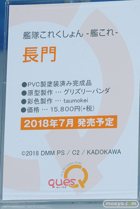 ワンダーフェスティバル 2018［冬］キューズQブース特集画像02