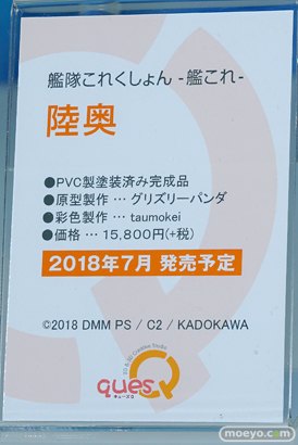 ワンダーフェスティバル 2018［冬］キューズQブース特集画像04