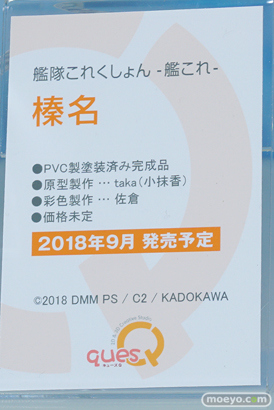 ワンダーフェスティバル 2018［冬］キューズQブース特集画像06
