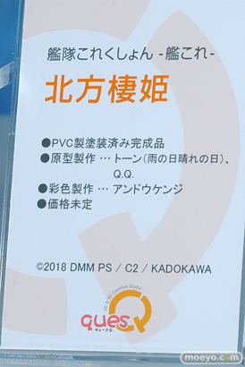 ワンダーフェスティバル 2018［冬］キューズQブース特集画像08