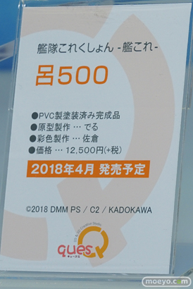 ワンダーフェスティバル 2018［冬］キューズQブース特集画像18