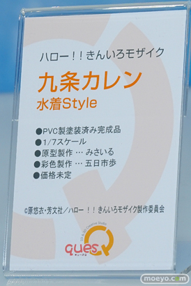 ワンダーフェスティバル 2018［冬］キューズQブース特集画像20