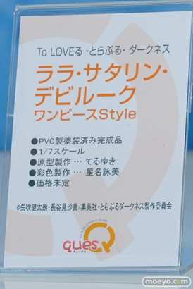 ワンダーフェスティバル 2018［冬］キューズQブース特集画像22